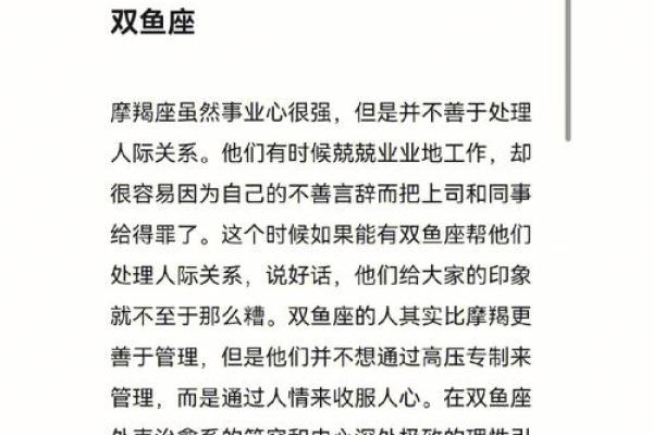 摩羯座女生适合什么星座男生_十二星座