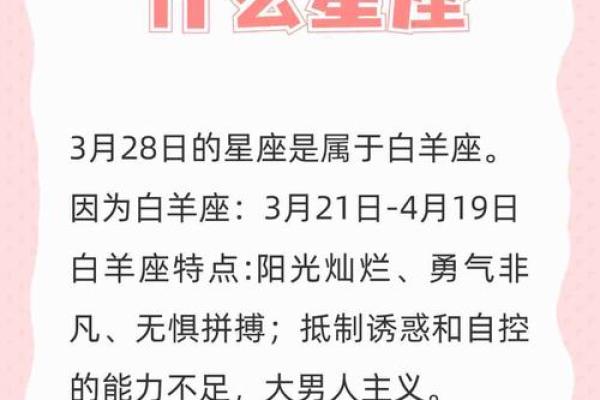 8月24日是什么星座