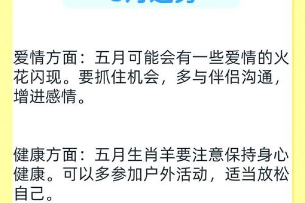 生肖属羊2025年11月结婚最吉利的日子有哪些