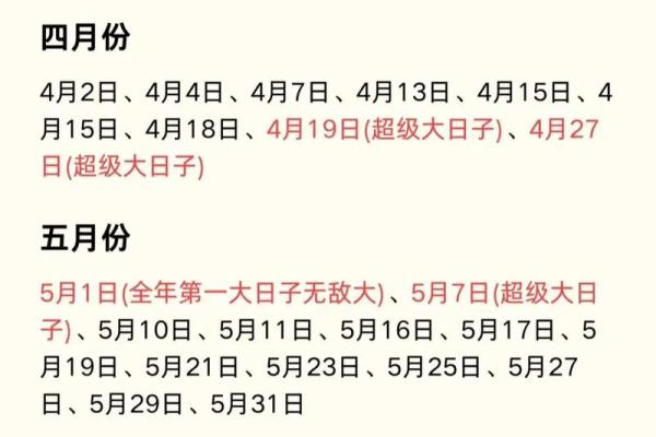 2025六月份结婚吉日查询 2025月6月结婚吉日
