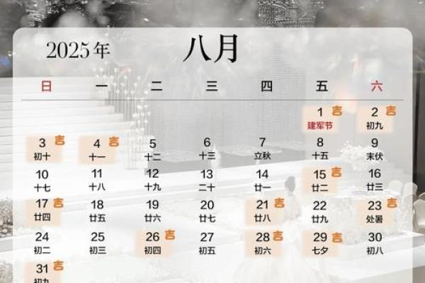 2025六月份结婚吉日查询 2025月6月结婚吉日