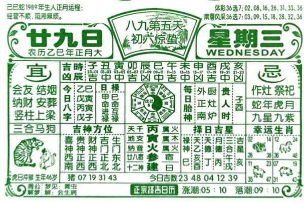 2021年6月25日结婚黄道吉日 2021年6月25日黄历查询