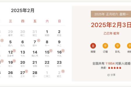 25年9月黄道吉日查询 2025年9月结婚黄道吉日