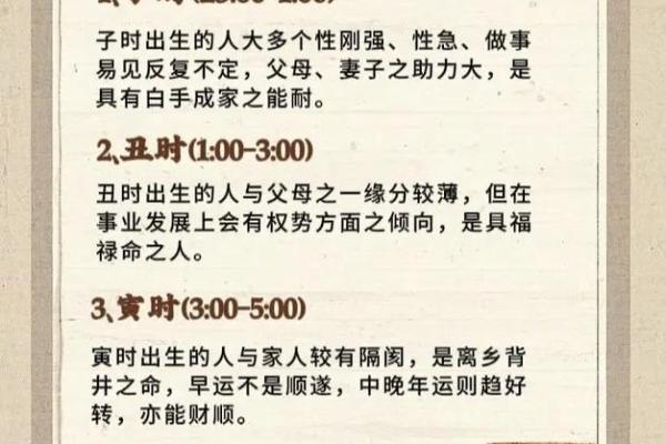 解析八字