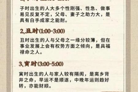 解析八字