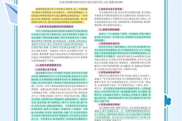 2012各血型的有效学习方法
