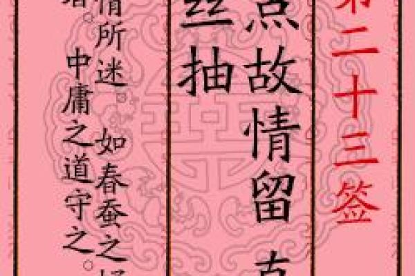 月老姻缘签求了17签 月老灵签17签解姻缘？