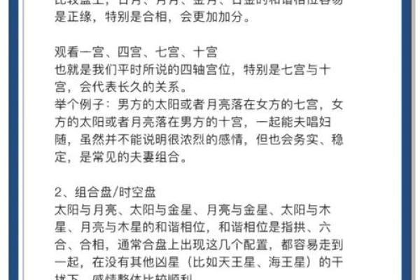 男女间缘分风水包含的13条秘密