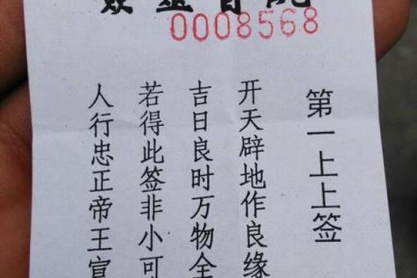 观音灵签解签大全