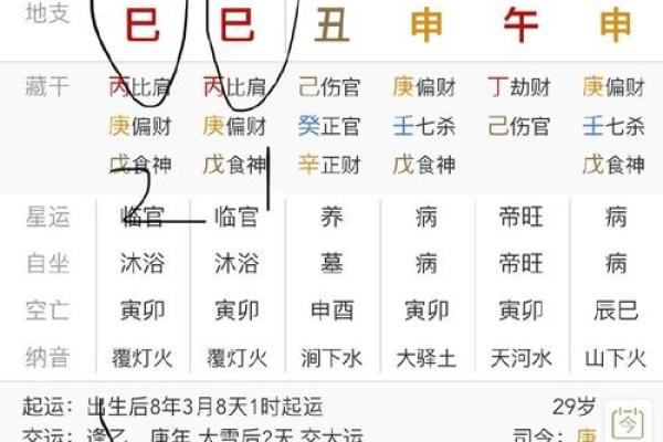 免费算一下自己的命运 最准八字算命怎么算