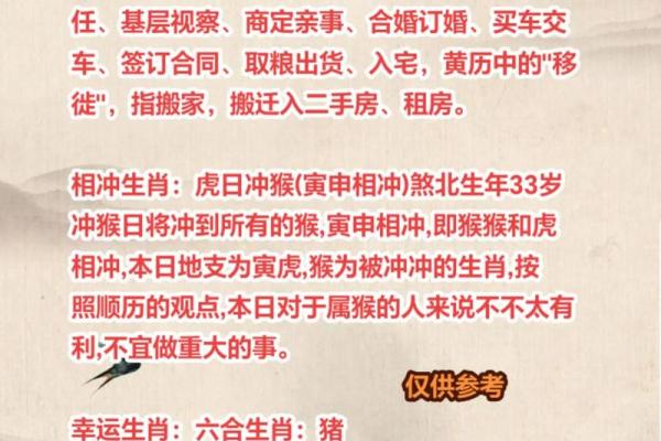 按生辰八字择吉日 选择合适的吉日 举办合适的民