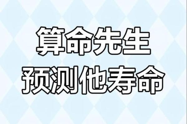 寻人算命