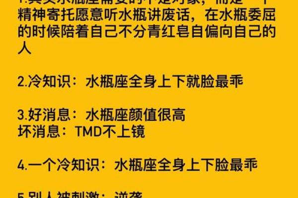 哪个星座能给水瓶座女安全感的表现
