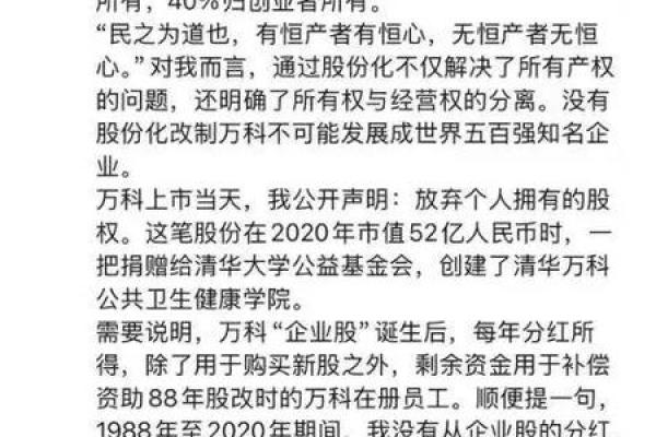 王石八字