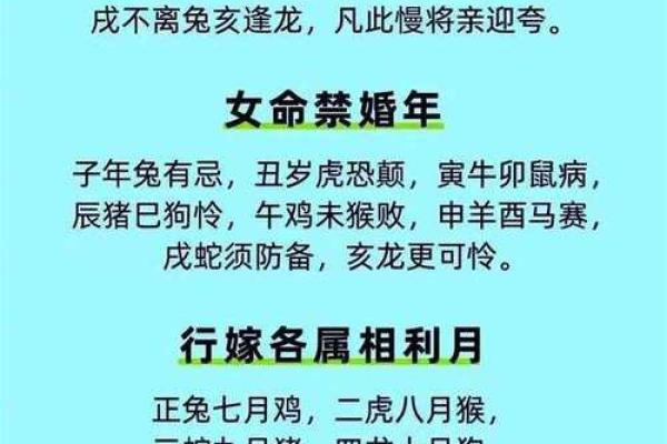 结婚选黄道吉日注意事项