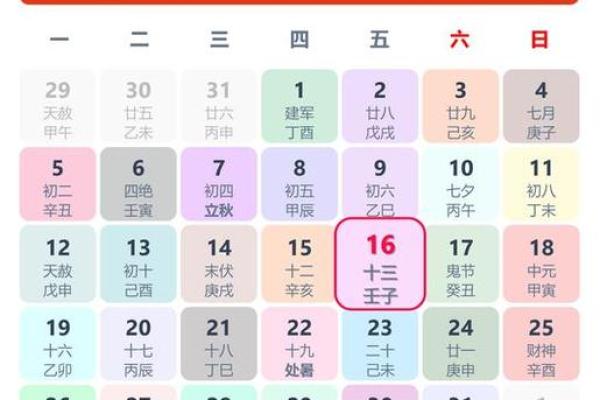 择黄道吉日的正确方法 掌握这4点选个满意吉日