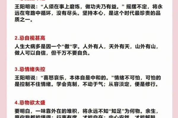 实用！不得不防的16条风水大忌