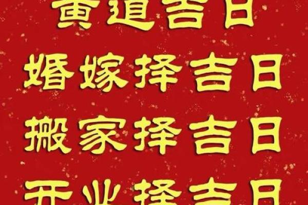 教你如何选近期装修房子的黄道吉日