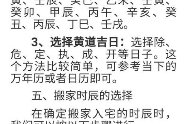 教你如何选近期装修房子的黄道吉日