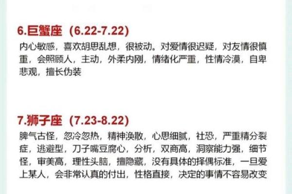 一句话概括你身边的十二星座