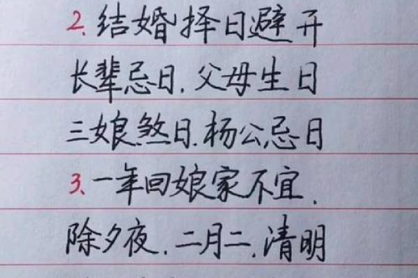 教你如何选好结婚吉日和择吉日的方法