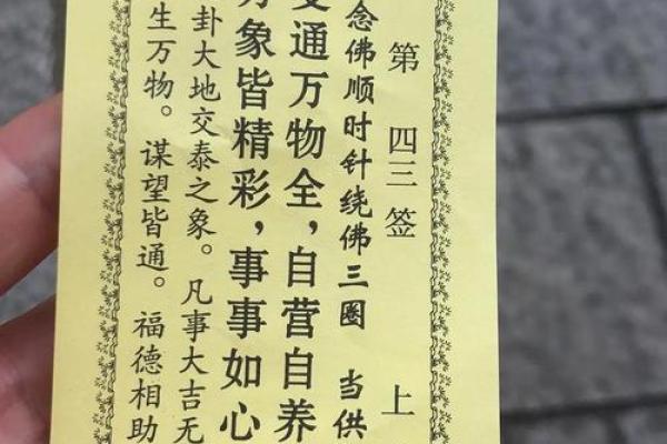 观音灵签签牌顺序