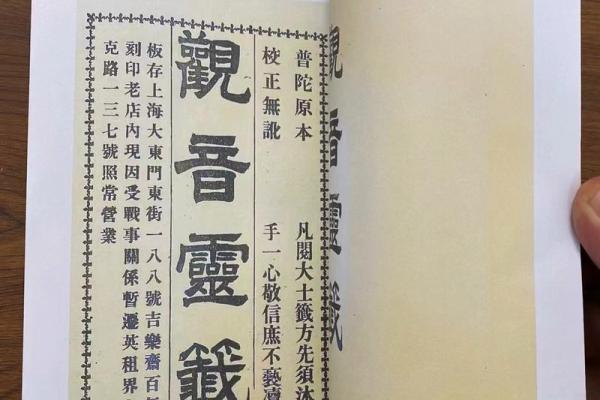 观音灵签23签解签精髓  观音菩萨灵签23签