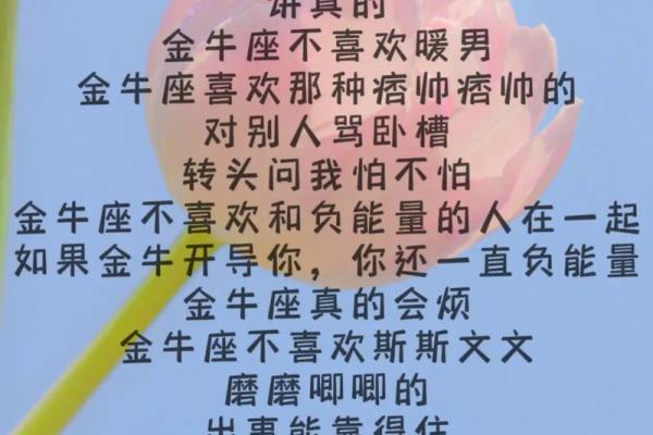 金牛座最喜欢哪个星座女生