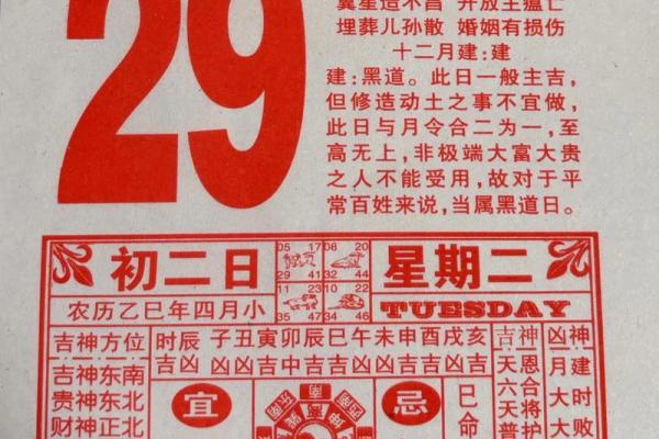 每个地方的黄道吉日择日法都不一样 但老黄历上的是首选
