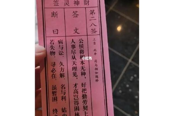 真武灵签用法教程全解