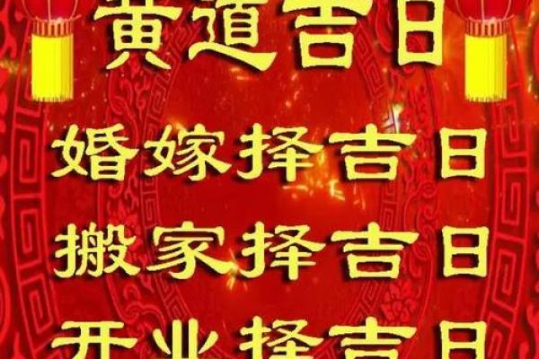 装修房屋吉日选择 学会择吉