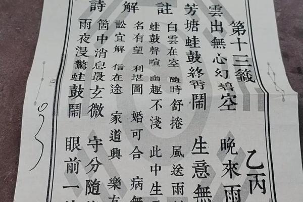 每日灵签13