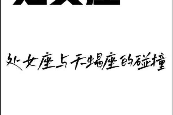 会为处女女付出一切的星座男 把处女女迷得死死的星座男