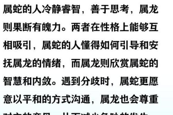 属龙女跟什么属相最配对
