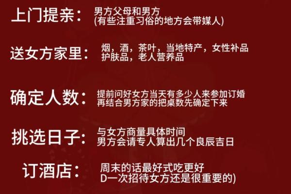 订婚领证选择吉日需要注意的几个方面