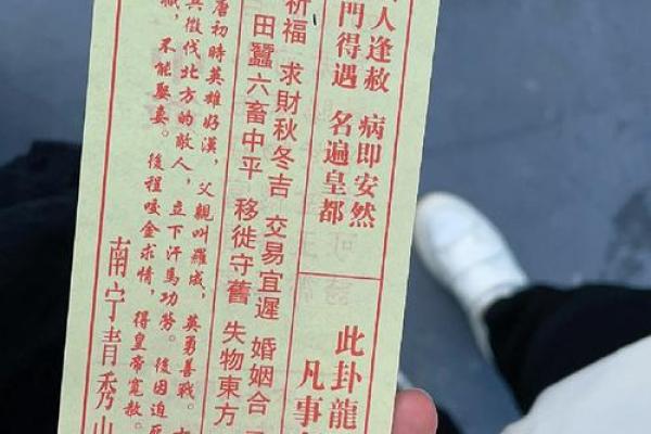 祭拜菩萨灵签