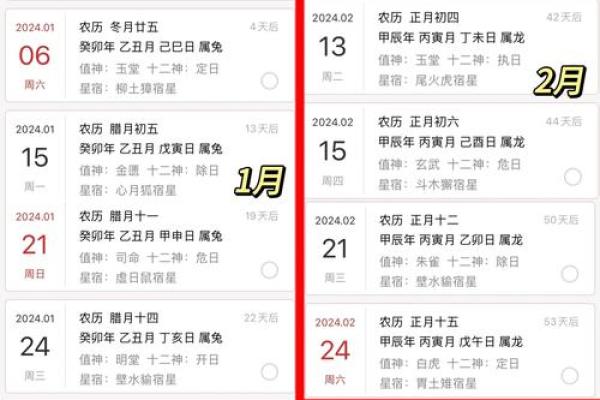 入宅吉日2024年农历六月哪天适合乔迁
