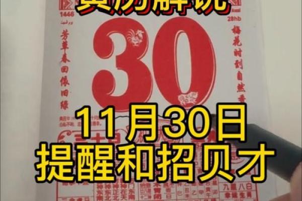 求姻缘黄历 求姻缘吉日黄历？