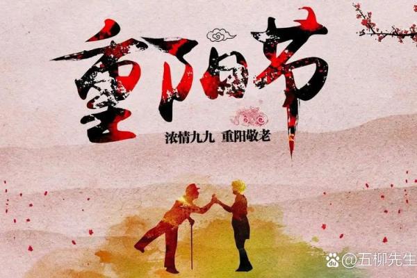 重阳节是什么节日？