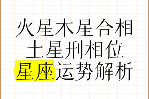 土星运行在什么星座运势