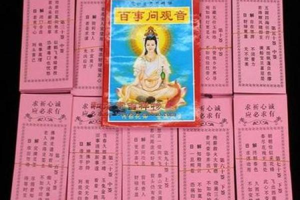 观音灵签76 观音灵签76预示什么