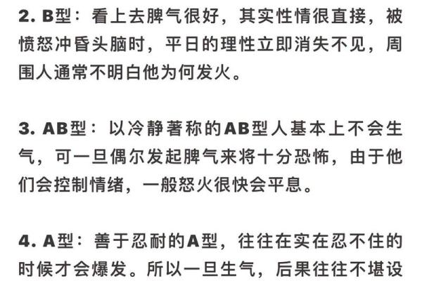 血型组合解读夫妻关系