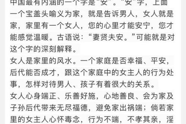 让爱情永久甜蜜的风水法则是啥