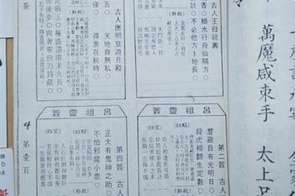吕祖灵签网上