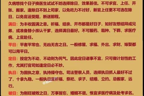 黄道吉日是怎么选择出来的 原来是这个选择出来的 并不难