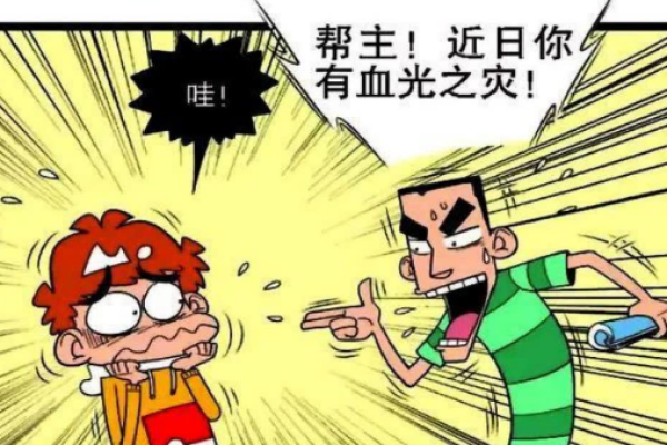 纸牌算算命