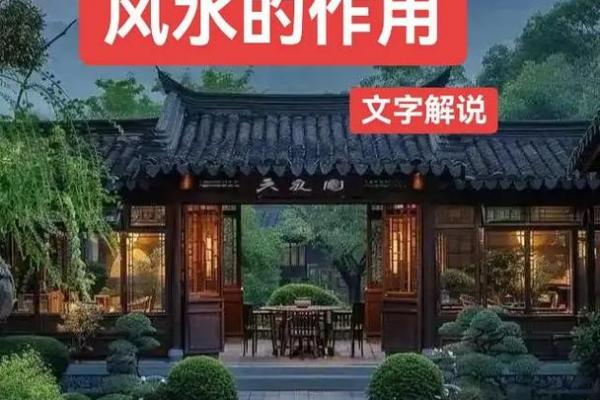 论述商业本质共通下的风水秘诀