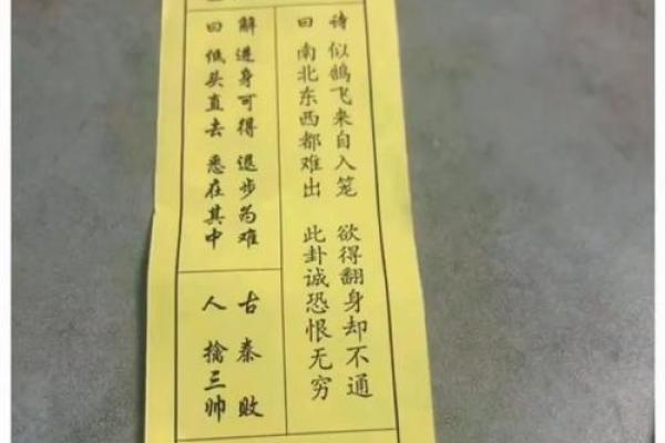 灵顺寺解签任雨风千万状