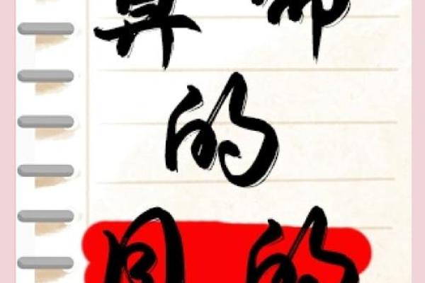 中午点到点算命