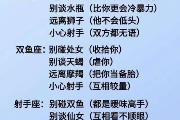 哪个星座最淡然不争执